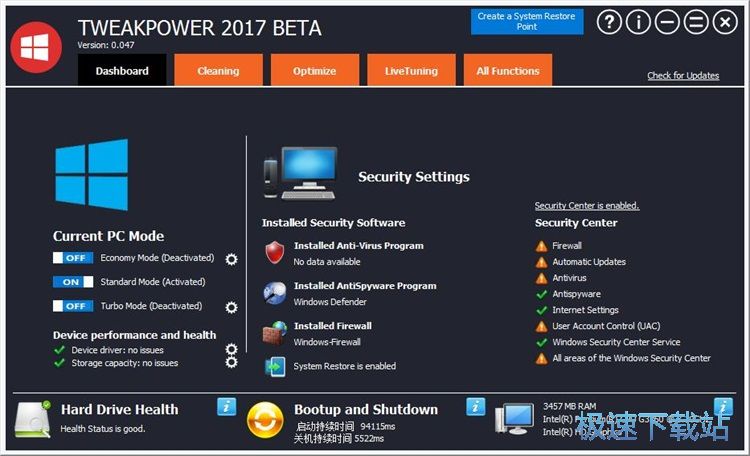 清理垃圾文件教程