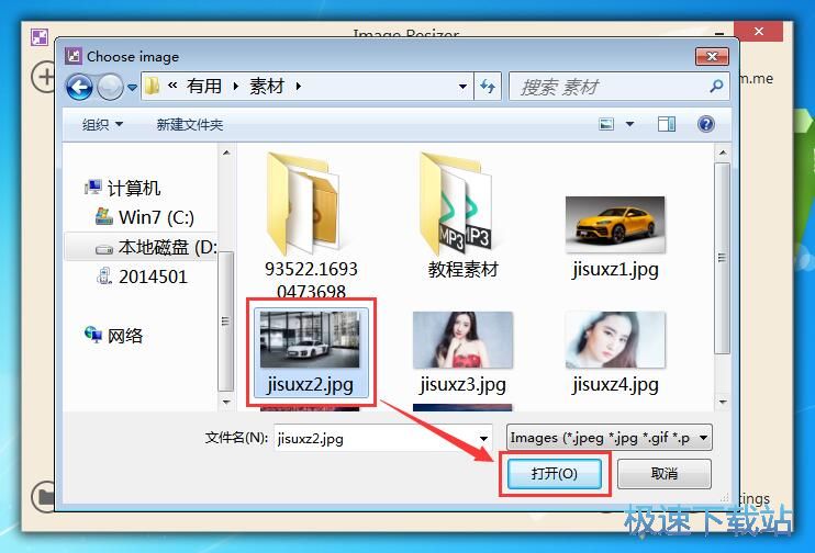 调整图片尺寸教程