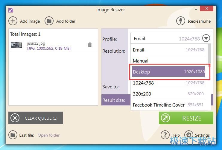 调整图片尺寸教程