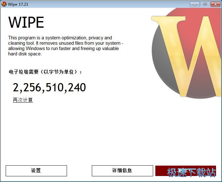 扫描删除缓存文件教程