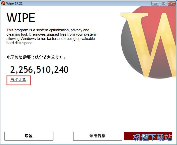 扫描删除缓存文件教程