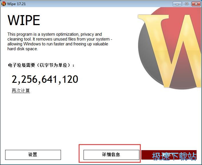 扫描删除缓存文件教程