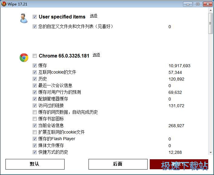 扫描删除缓存文件教程