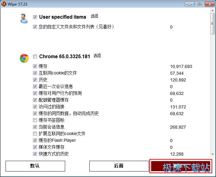 扫描删除缓存文件教程