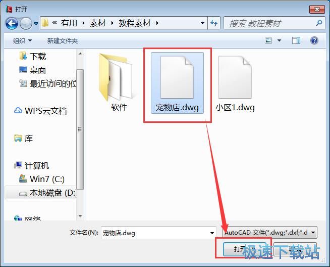 DWG文档转PDF文档教程