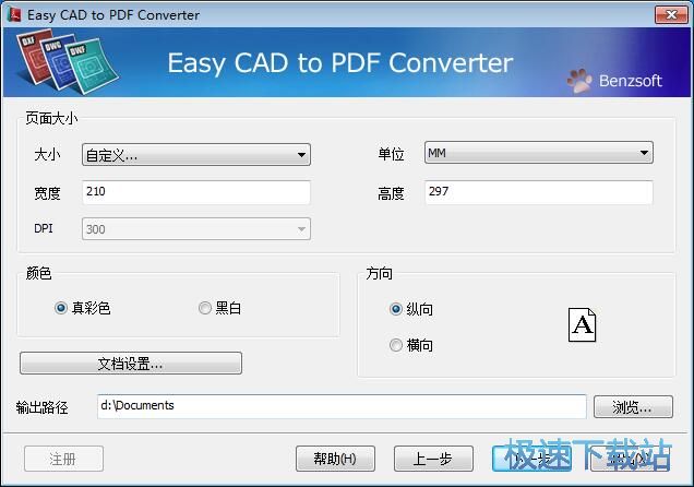 DWG文档转PDF文档教程