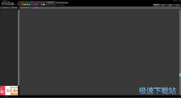 制作电子相册教程