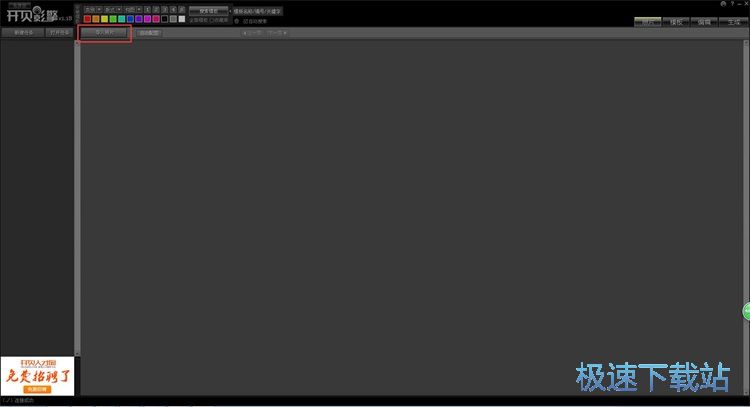 制作电子相册教程