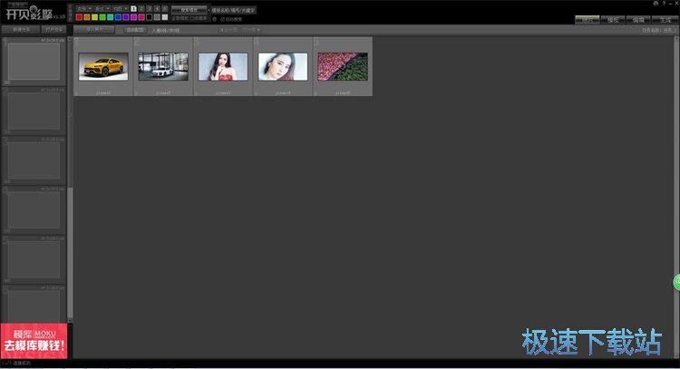 制作电子相册教程