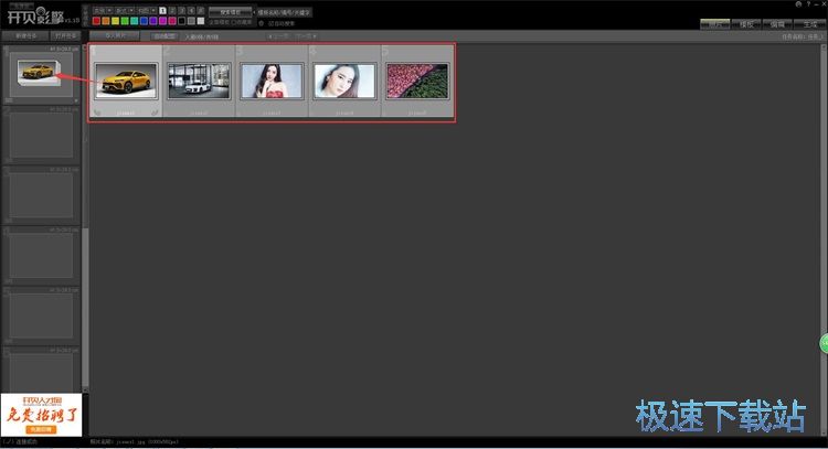 制作电子相册教程
