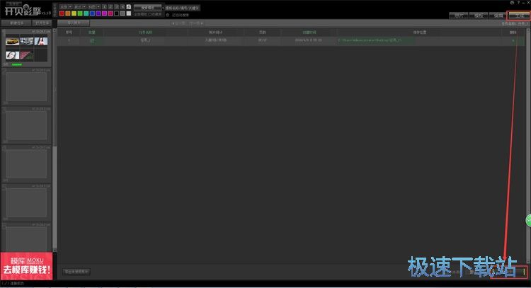 制作电子相册教程