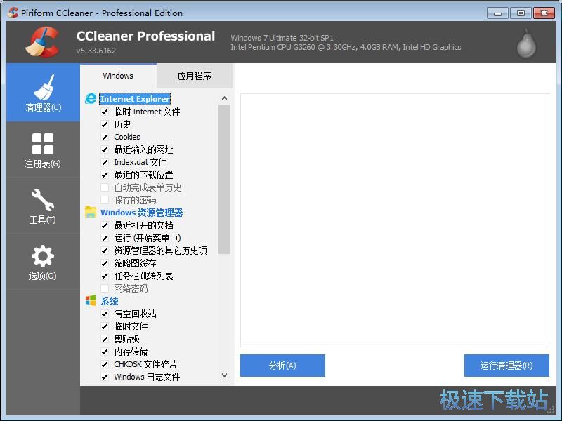 windows随身工具使用教程