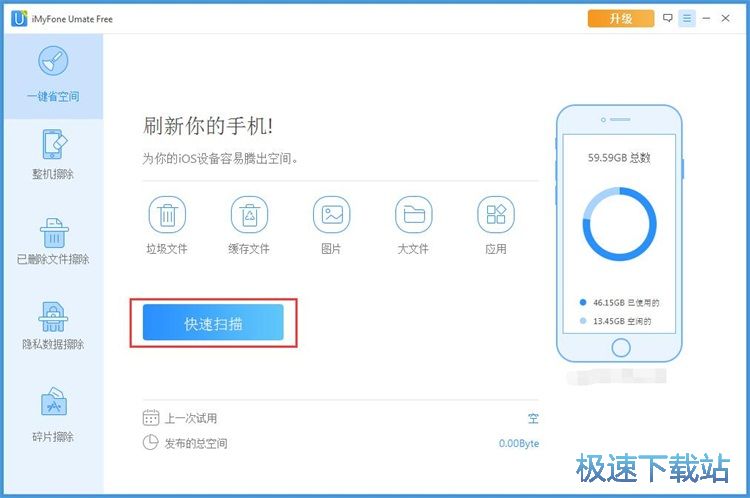 清理手机垃圾教程