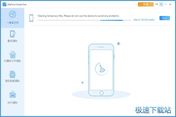 清理手机垃圾教程