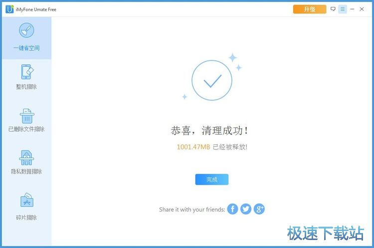 清理手机垃圾教程