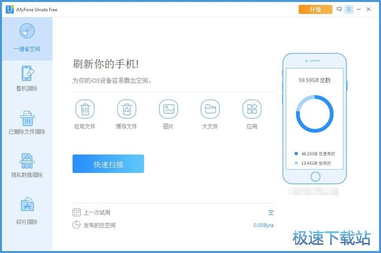 清理手机垃圾教程