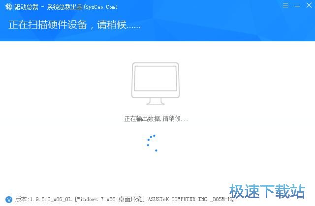 一键升级驱动教程