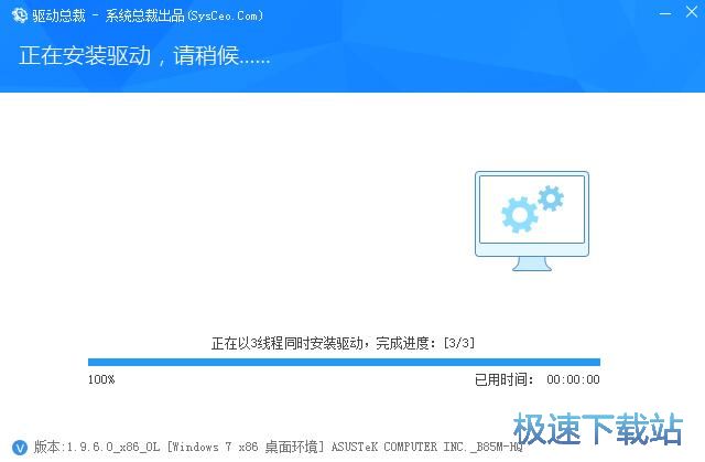 一键升级驱动教程