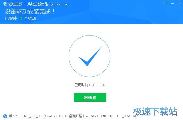 一键升级驱动教程