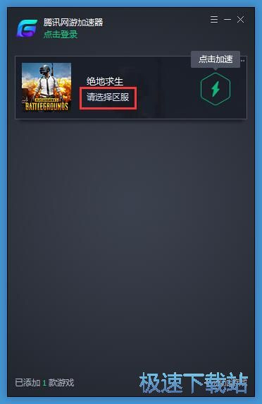 加速绝地求生教程