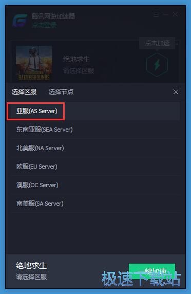 加速绝地求生教程