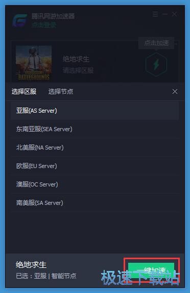 加速绝地求生教程