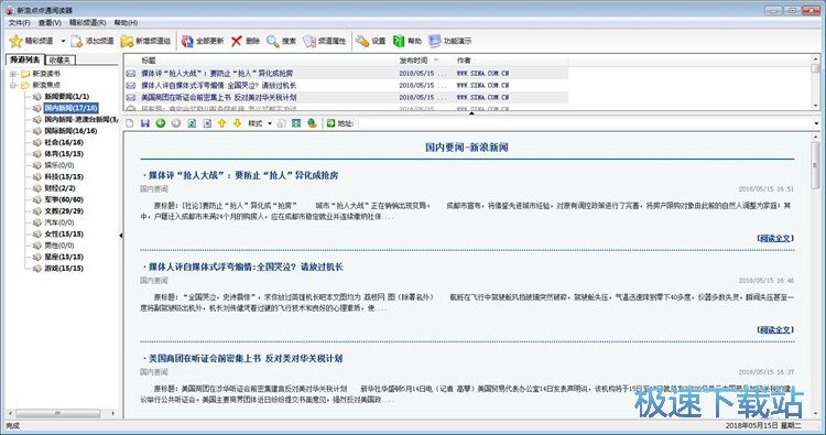 阅读在线新闻教程