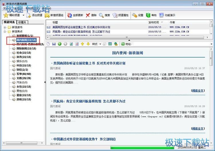 阅读在线新闻教程