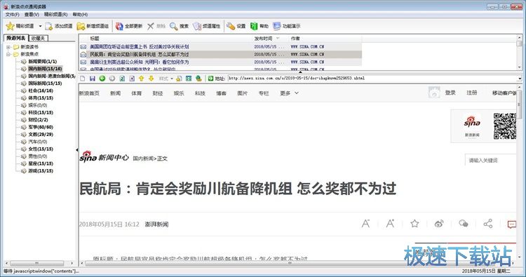 阅读在线新闻教程