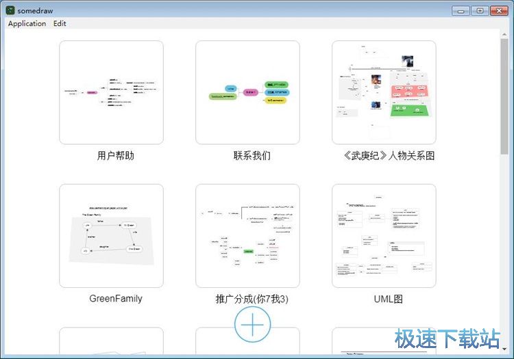 编辑思维导图教程