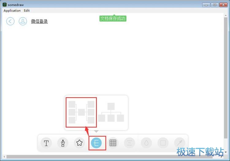 编辑思维导图教程