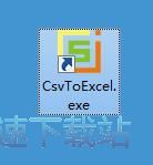 Csv转Excel教程