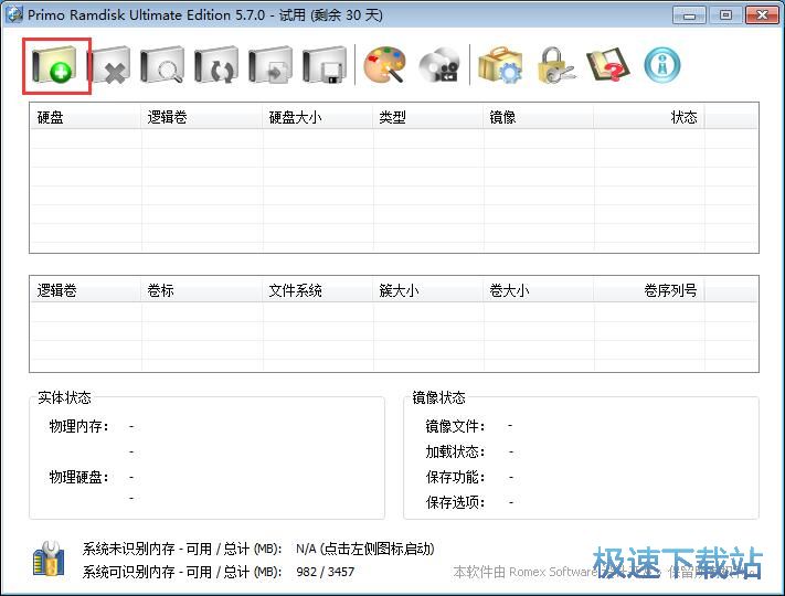 添加虚拟内存教程