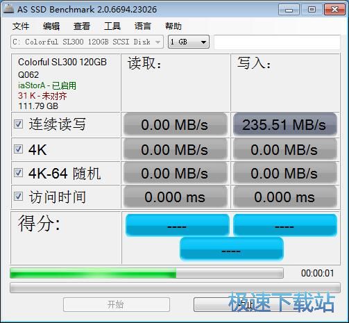 测试硬盘读写速度教程