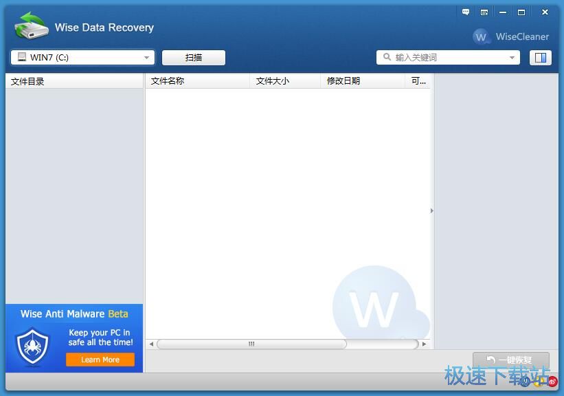恢复被删文件教程