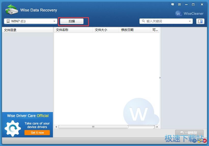 恢复被删文件教程