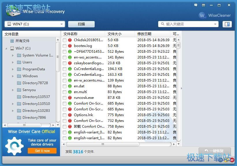 恢复被删文件教程