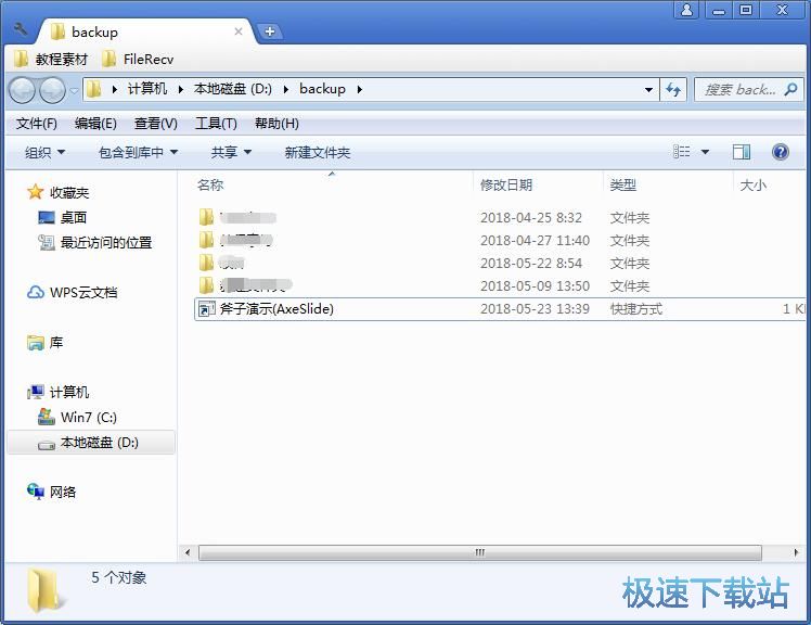 恢复被删文件教程