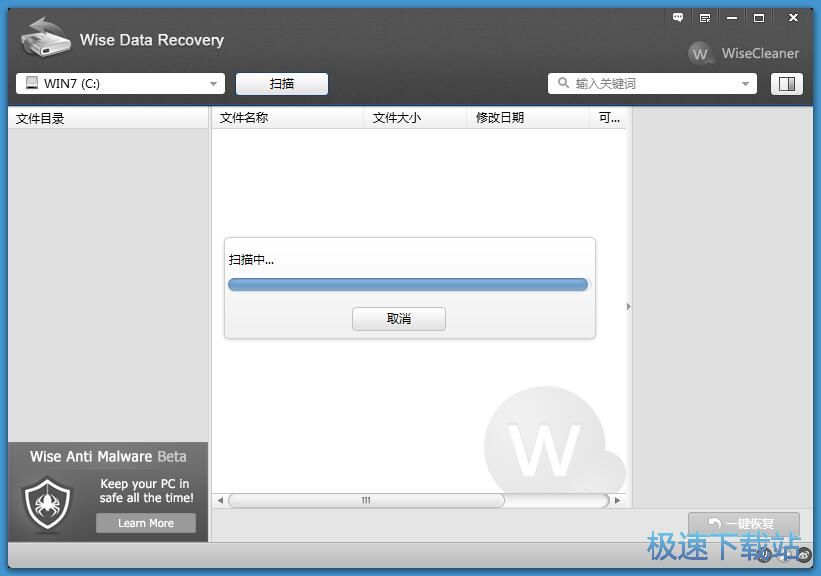 恢复被删文件教程