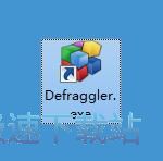 整理碎片文件教程