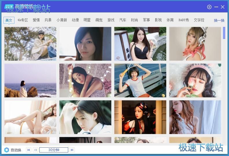 一键设置壁纸教程