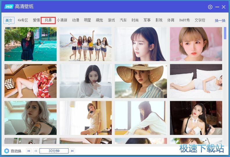 一键设置壁纸教程