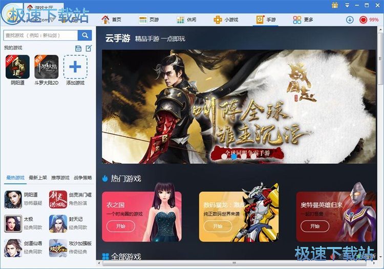 在线手机游戏教程