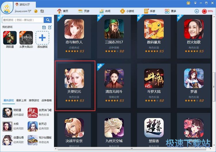 在线手机游戏教程