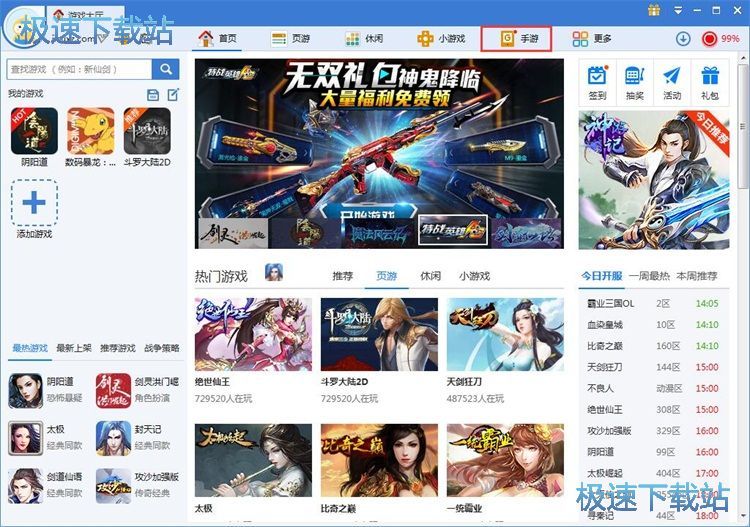 在线手机游戏教程