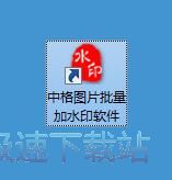 批量添加水印教程