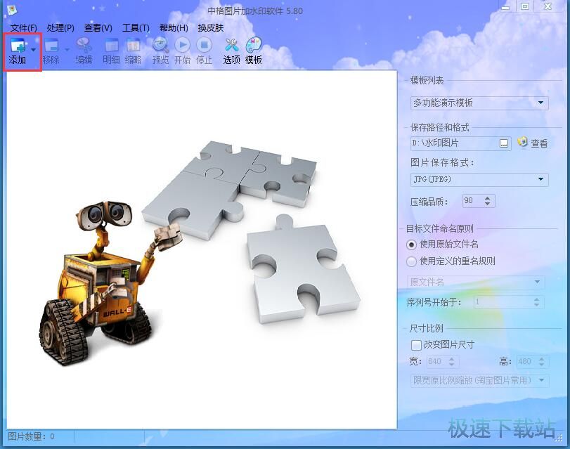 批量添加水印教程