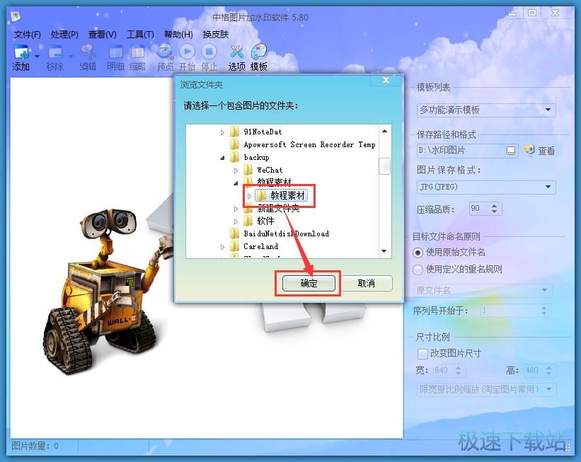 批量添加水印教程