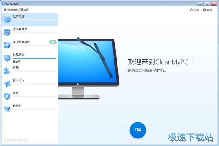 注册表修复教程