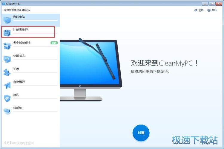 注册表修复教程